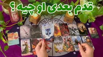 اتفاقات آینده رابطه شما با رونز