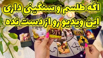 روش باطل کردن سحر و جادو
