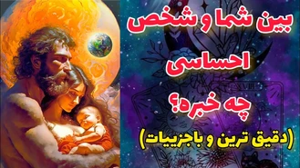 فال دوکاپ قهوه تاروت بدون زمان همسر