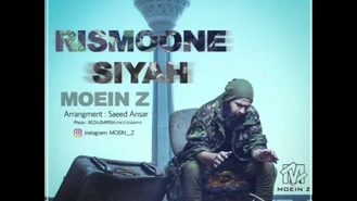 آهنگ ریسمون سیاه معین زد
