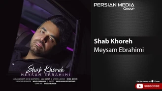 آهنگ شب خوره میثم ابراهیمی