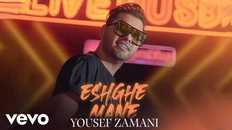 آهنگ عشق منه یوسف زمانی