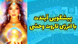 پيام مهمی كه راهنما های روحيت برات دارند