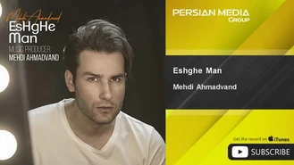 آهنگ عشق من مهدی احمدوند