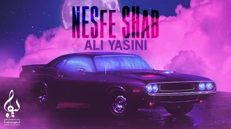 آهنگ نصفه شب علی یاسینی