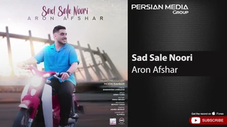 آهنگ صد سال نوری آرون افشار