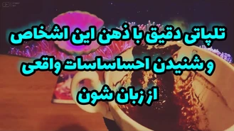فال قهوه تاروت روی دو نفر نیت کن