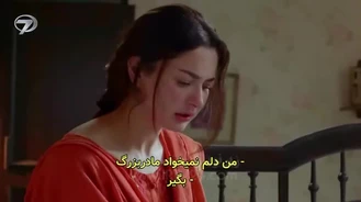 سریال همدم من قسمت دو زیر نویس