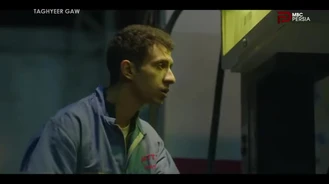 سریال تغییر جو قسمت 4 دوبله فارسی