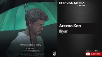 آهنگ آرزو کن ایلیار