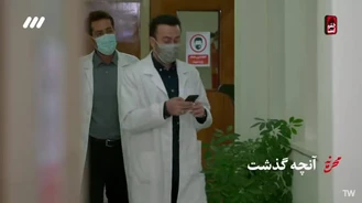 سریال محرمانه قسمت 13 کامل