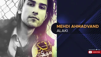 آهنگ الکی مهدی احمدوند