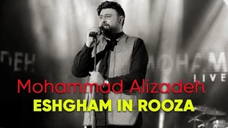 آهنگ عشقم این روزا محمد علیزاده