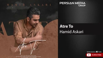 آهنگ عطر تو حمید عسکری