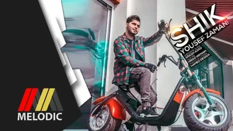 آهنگ شیک یوسف زمانی