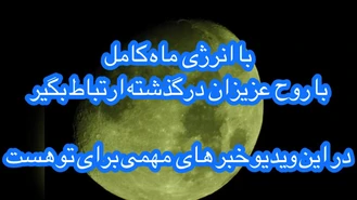 اگر اخیرا به یاد عزیز درگذشته بودی این فال مال تو هست