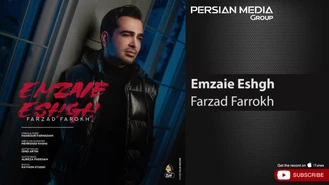 آهنگ امضای عشق فرزاد فرخ