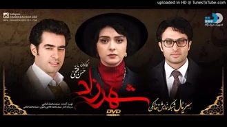 آهنگ نمیدونی ای عشق محسن چاوشی