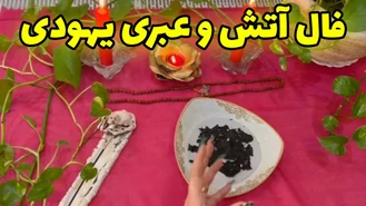 چیزهایی که تابه حال کسی بهت نگفته