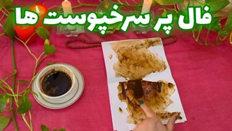 فال پر سرخپوست ها دیدن پر یک نشانه است