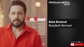 آهنگ بالا بلند روزبه بمانی