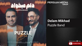 آهنگ دلم میخواد پازل بند