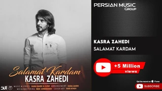 آهنگ سلامت کردم کسری زاهدی