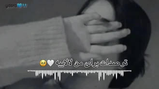 آهنگ تو صدات برای من لالاییه 🤍