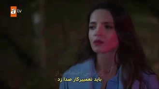 سریال قفس طلایی قسمت 2 , 1 زیر نویس فارسی