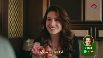 سریال مرا پنهان کن قسمت 7 , 5 زیر نویس