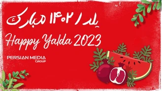 ده آهنگ منتخب شب یلدا 1402