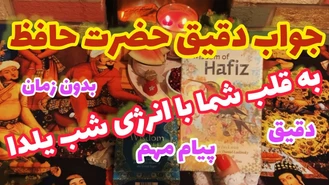 فال تاروت شب یلدا برای نیت دلت فال گرفتم