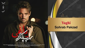 آهنگ یاغی سهراب پاکزاد