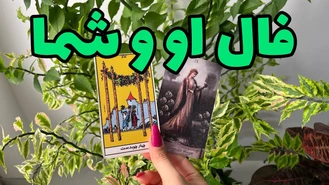 همه چیز در مورد او و شما !! دی ماه