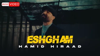 آهنگ عشقم حمید هیراد