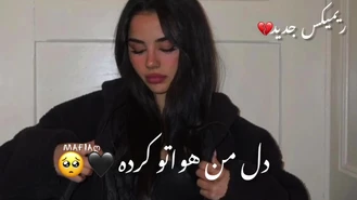 یه بت ازت ساختم تو این قلبم دل من هواتو کرده ✌