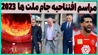 افتتاحیه جام ملت های آسیا 2023