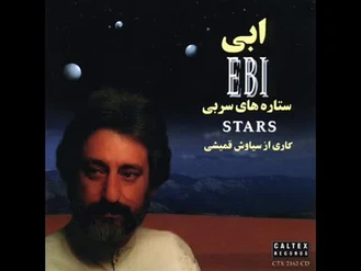 آهنگ آخر قصه ابی