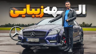 مرسدس بنز CLS 500 مدل 2013