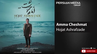 آهنگ اما چشمات حجت اشرف زاده