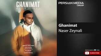 آهنگ غنیمت ناصر زینلی