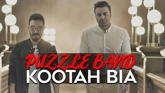آهنگ کوتاه بیا پازل بند