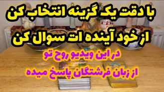 بدون زمان خود آینده ات از شرایط آینده زندگی ات میگه