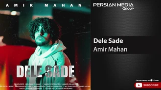 آهنگ دل ساده امیر ماهان