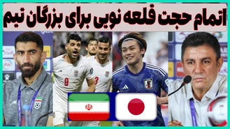 مصاحبه جنجالی قلعه نویی و بیرانوند