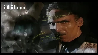 سریال پس از باران قسمت 2 کامل