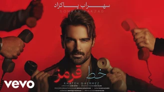 آهنگ خط قرمز سهراب پاکزاد