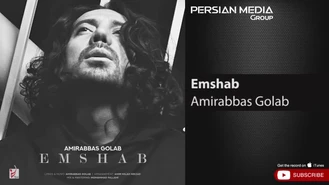 آهنگ امشب امیرعباس گلاب