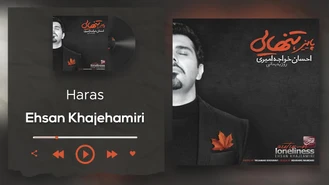 آهنگ هراس احسان خواجه امیری