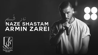 آهنگ ناز شستم آرمین زارعی